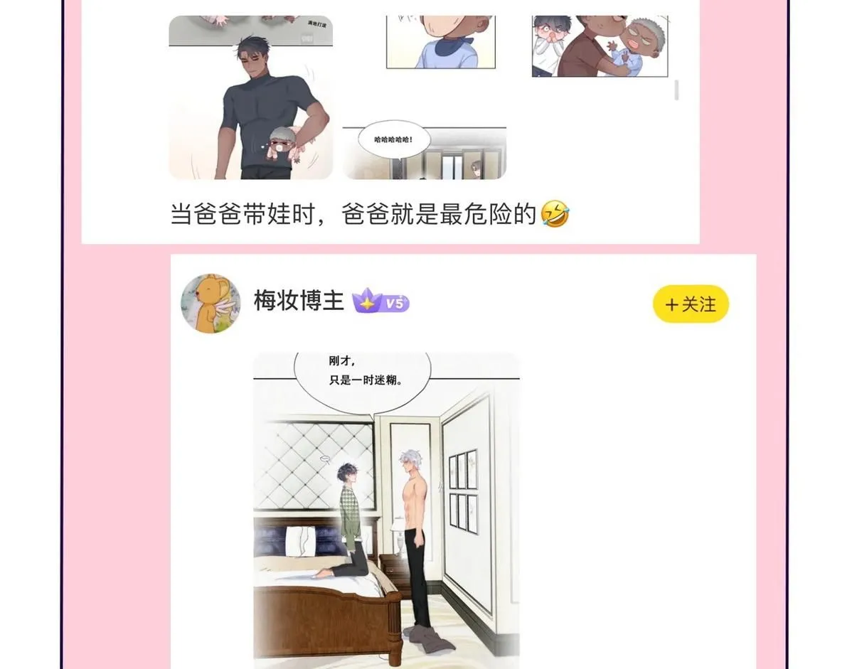 窝窝小剧场：伟大的爸爸难做87