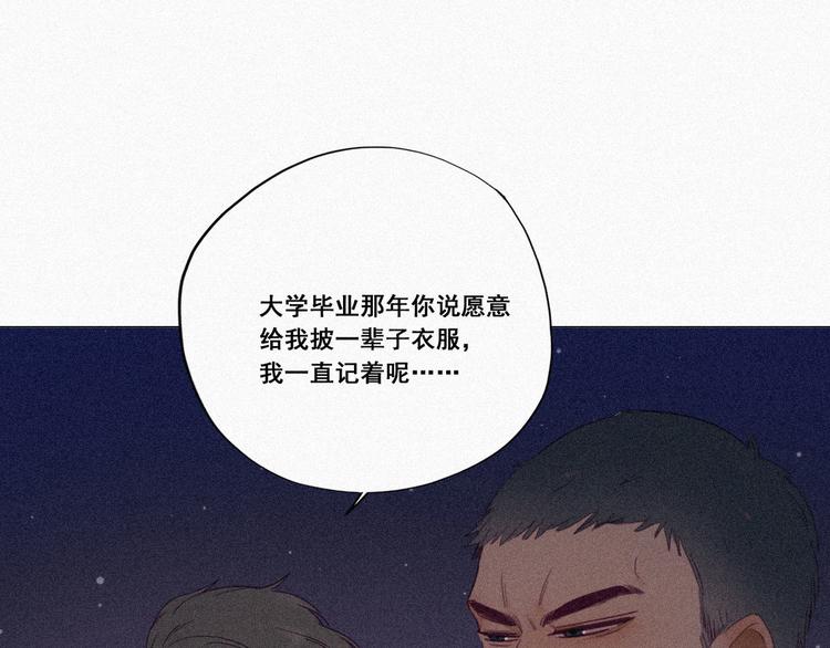 第5话 伤人做伤心事87