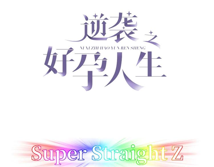 第20话 离间成功3