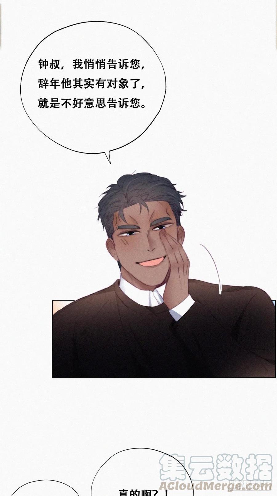 第95话 辞年被逼婚15