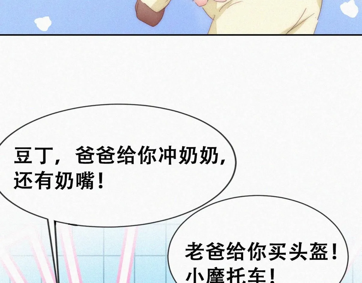 窝窝小剧场：爸爸们的好胜心17
