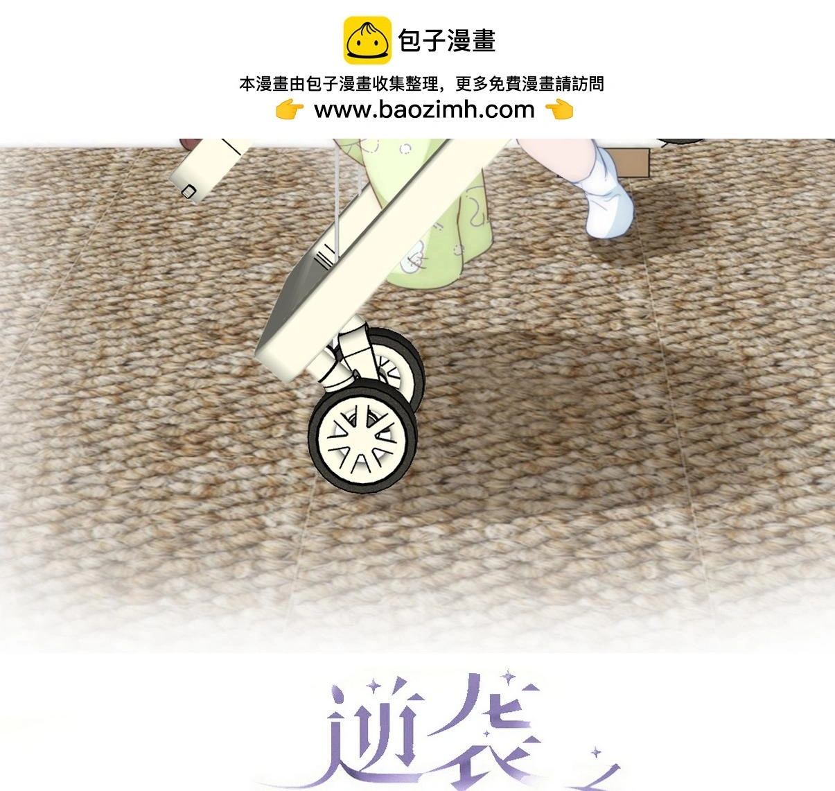 窝窝小剧场：好险，又活一天1