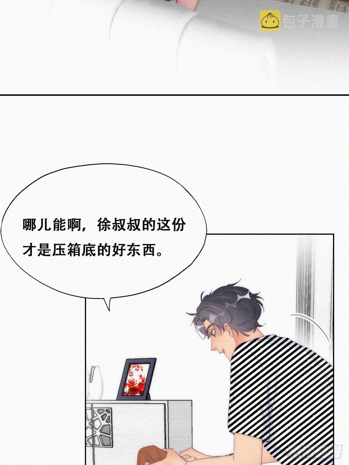 第220话 搞定岳父们14