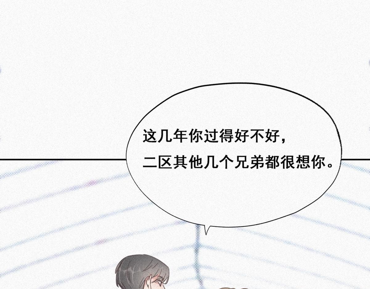 第33话 三角关系20