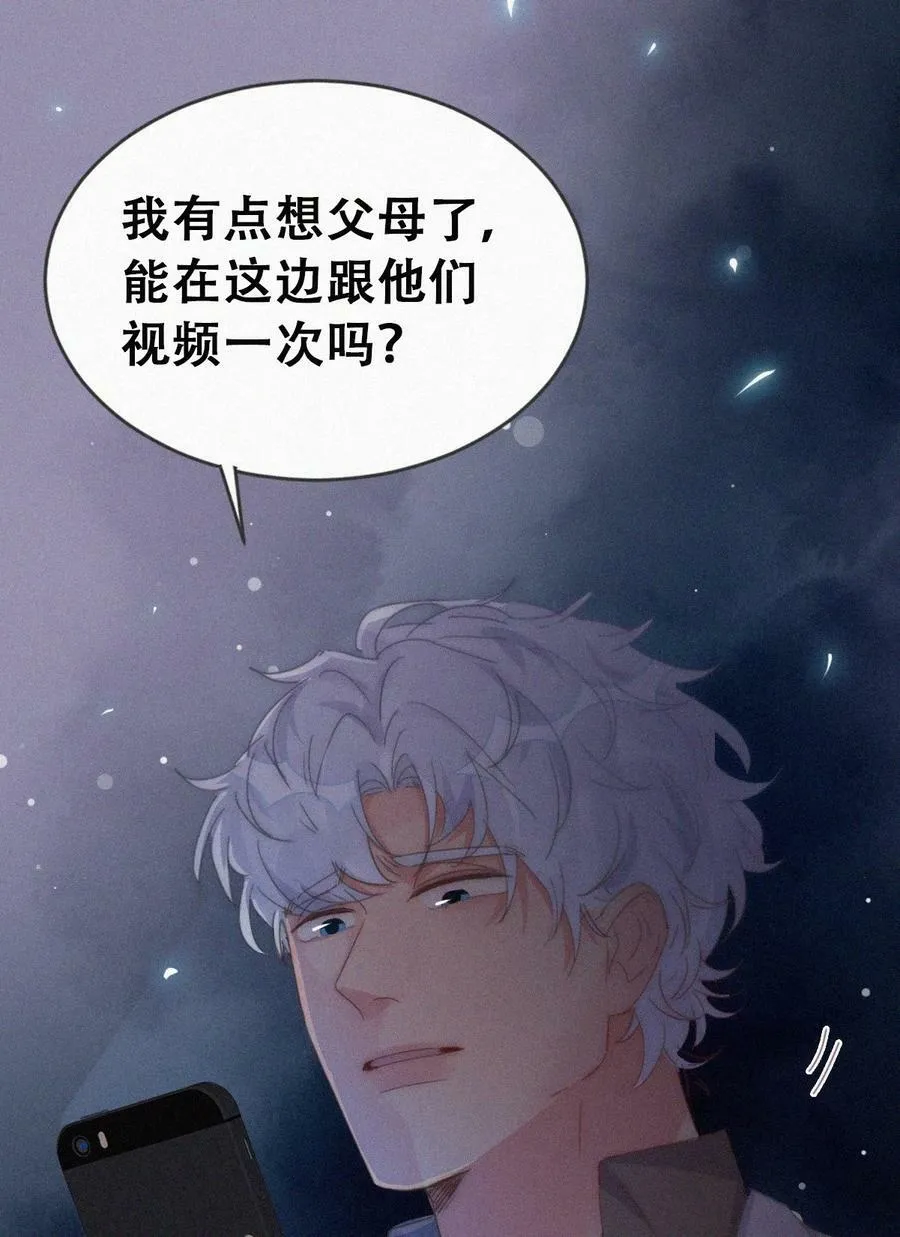 第二季 第71话 颁奖典礼22