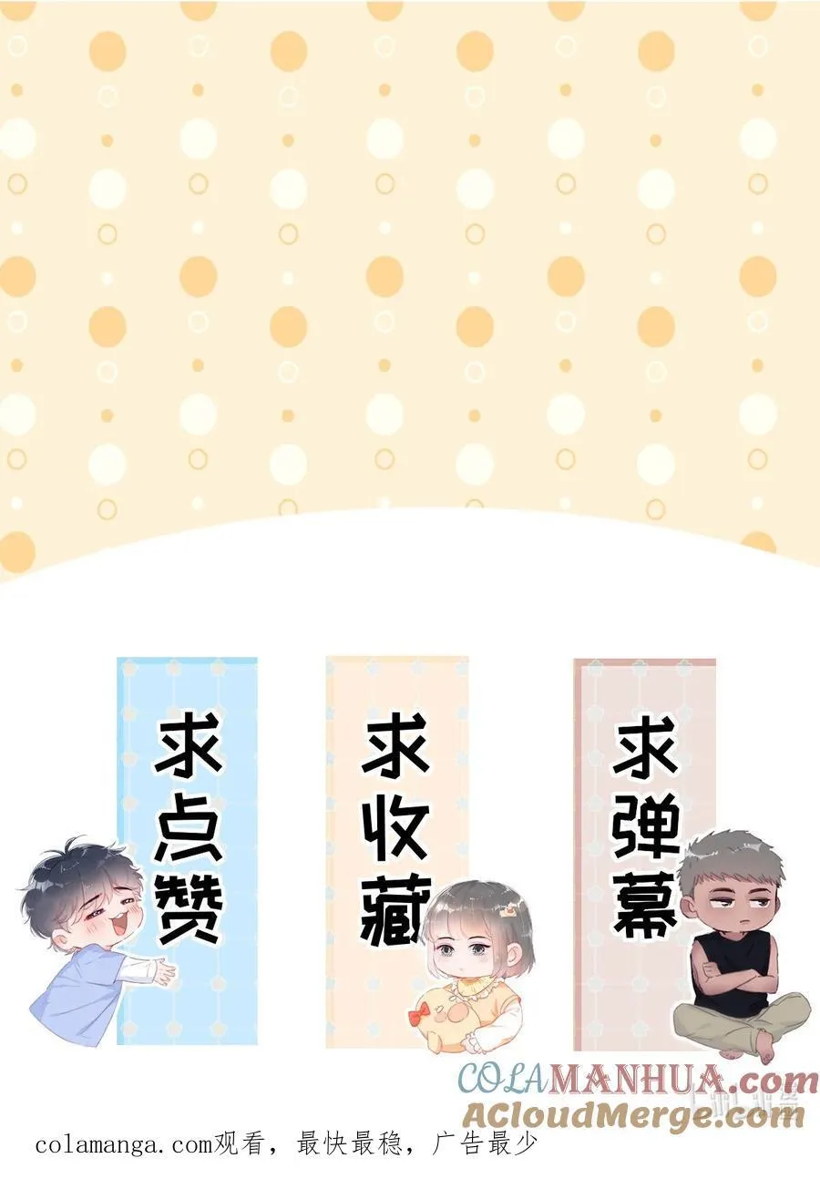 番外51 窝窝小剧场：窝窝会撒娇，城城爱给掏40