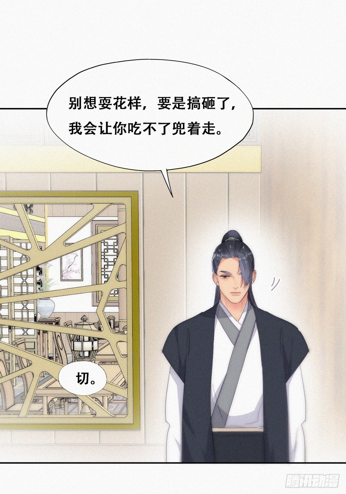 第二季 第34话 高调秀恩爱42