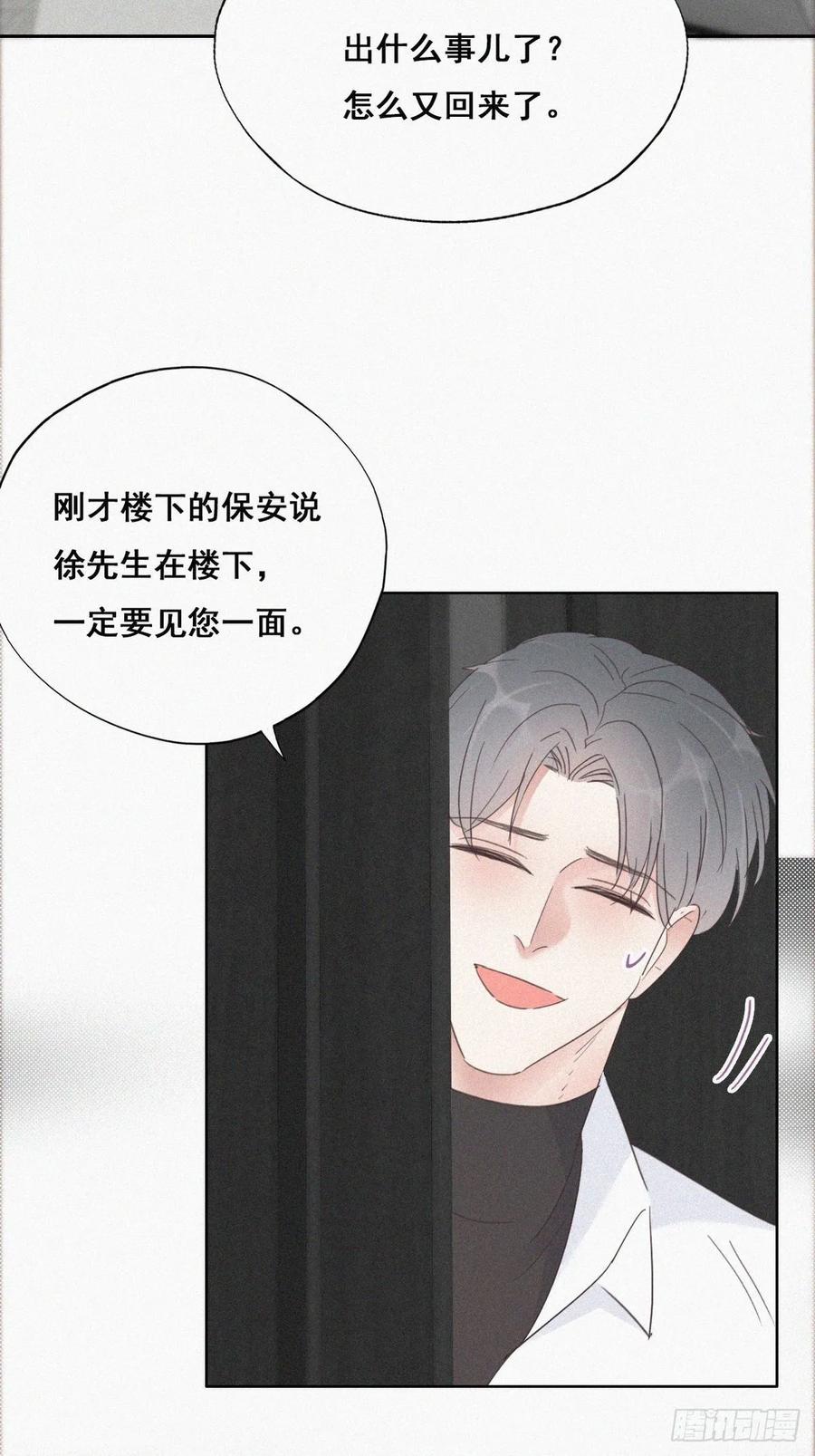 第40话 甜蜜电话30