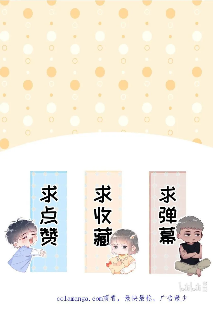 番外 窝窝小剧场：父子之间的爱恨情仇19