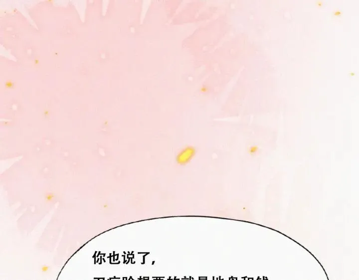 第173话 辞年的计划93