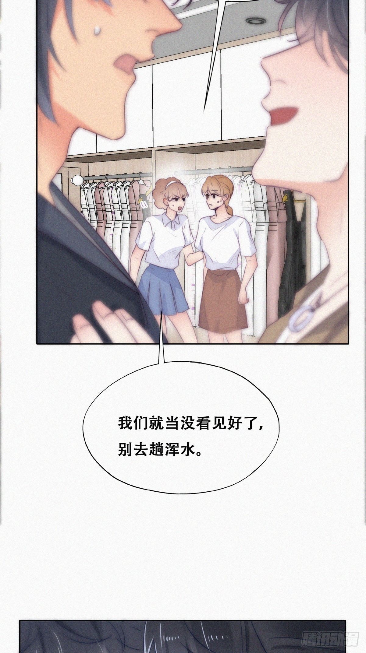 第二季 第9话 潜规则33
