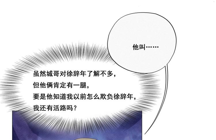 第6话 辞年出狱29