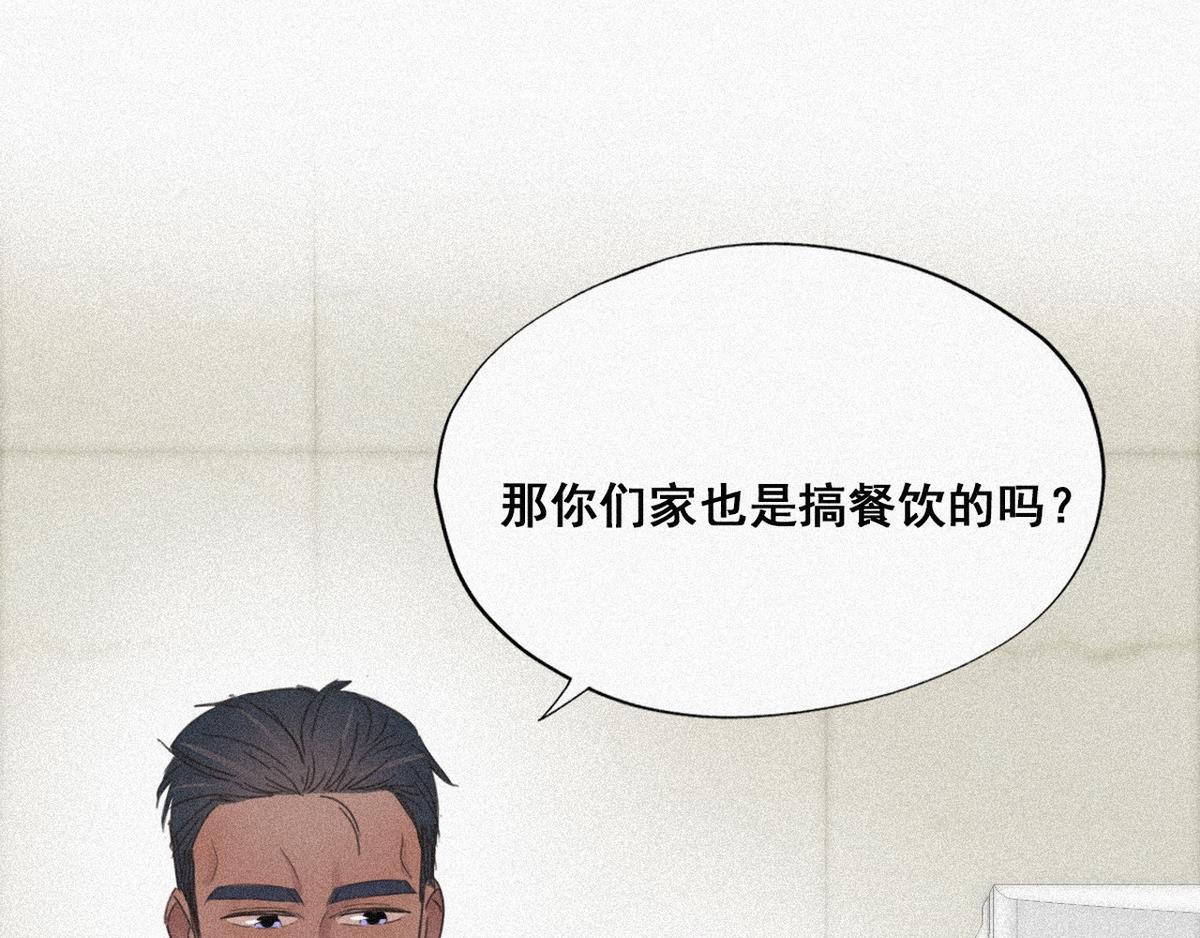 第28话 请瞿城吃饭137