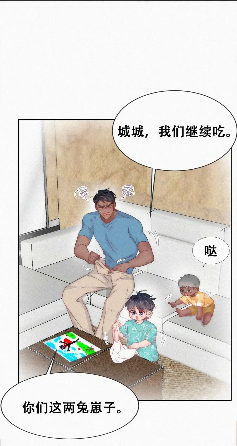 番外46 窝窝小剧场：伟大的爸爸难做13