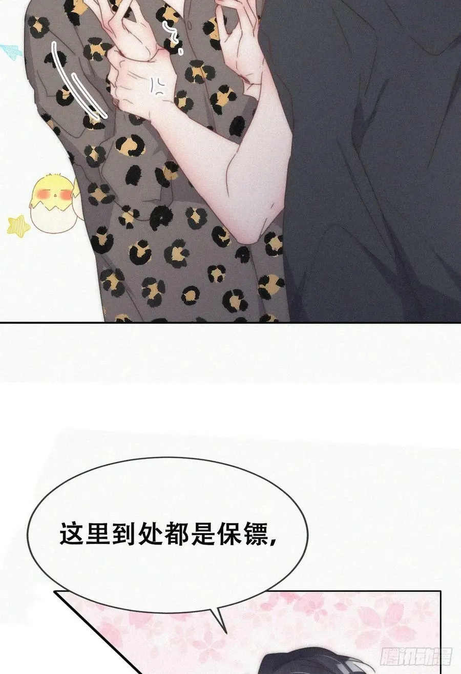 第二季 第64话 小黑帅气救场43