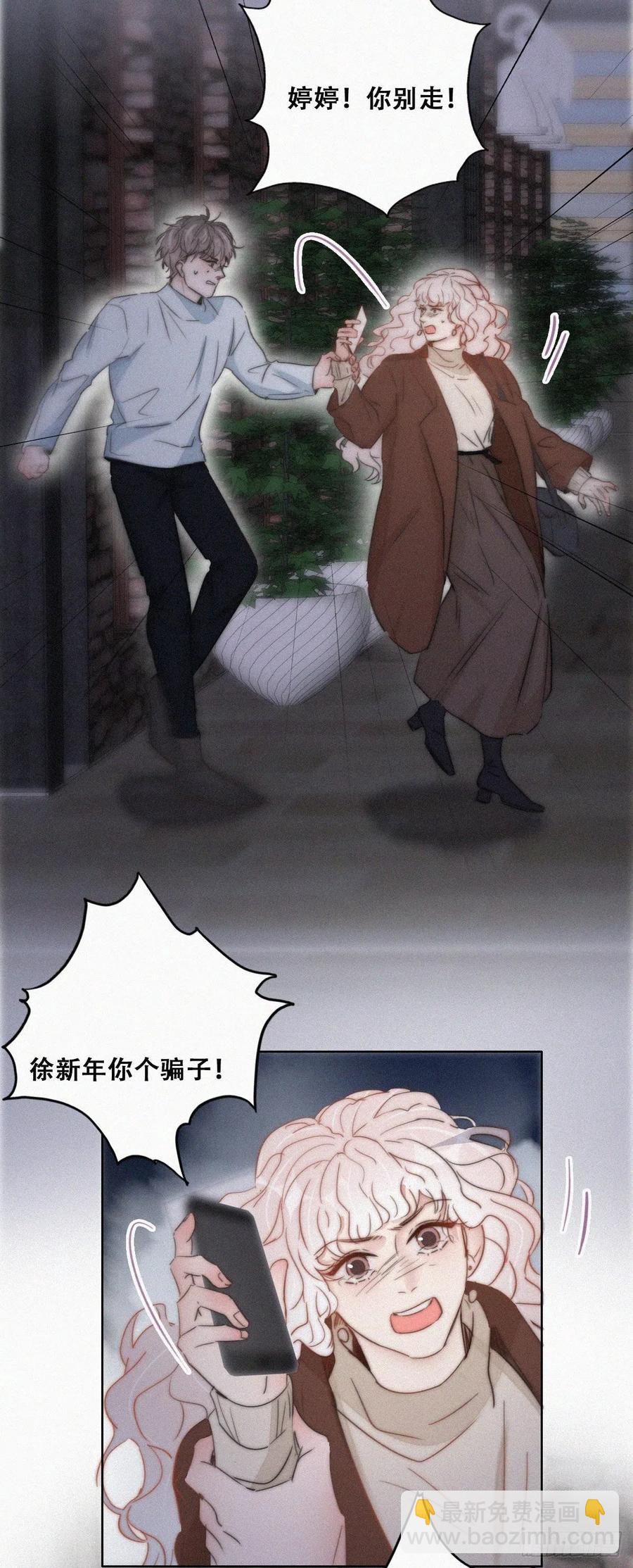 第83话 看他想怎么死16