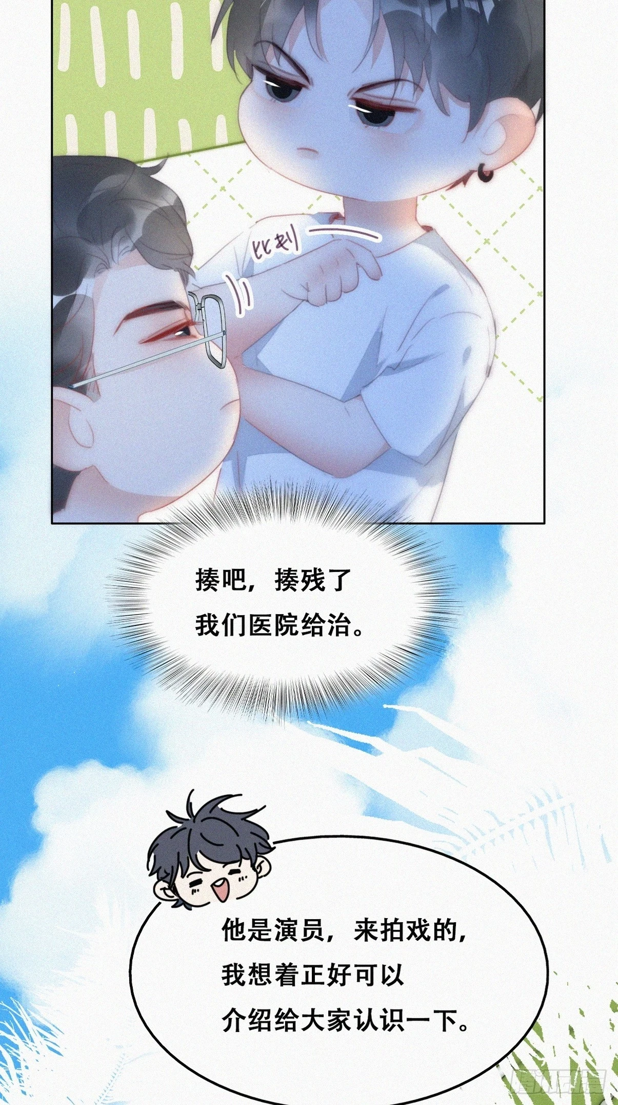 第二季 第46话 豆丁的冤家29