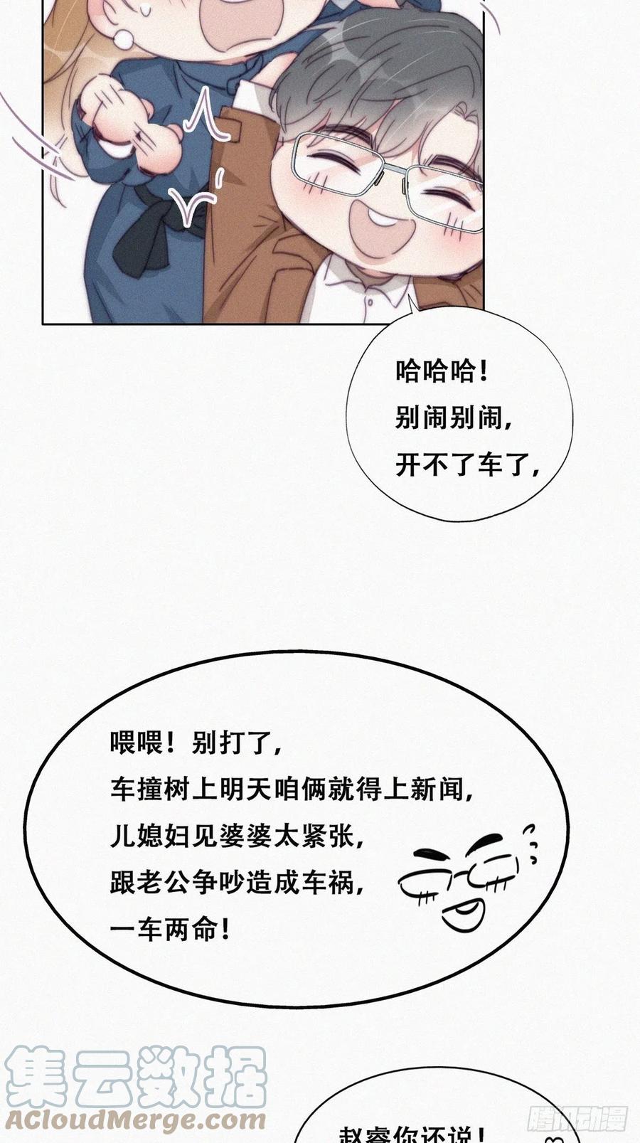 第191话 跟我回家27