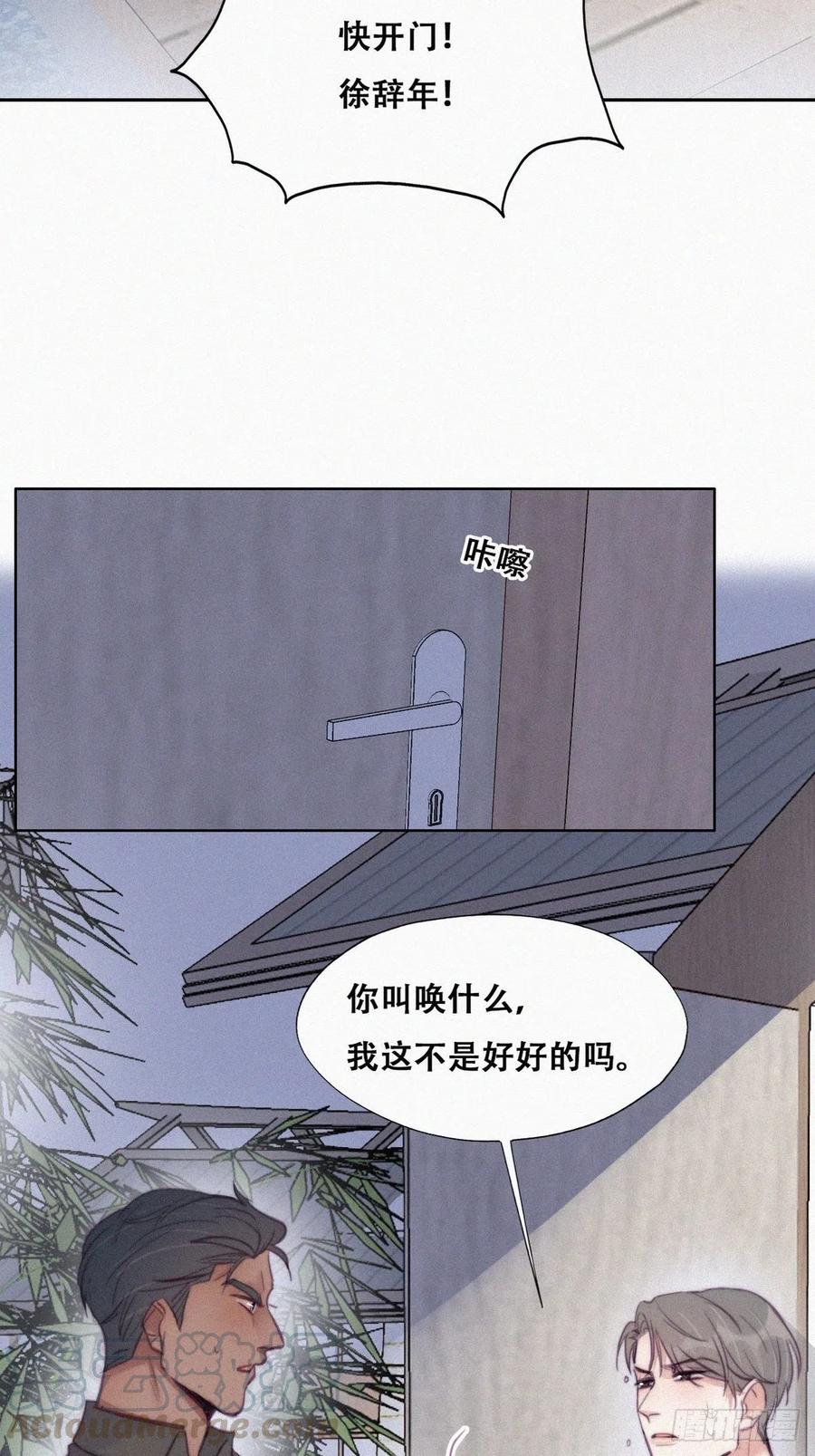 第117话 辞年又呕吐33