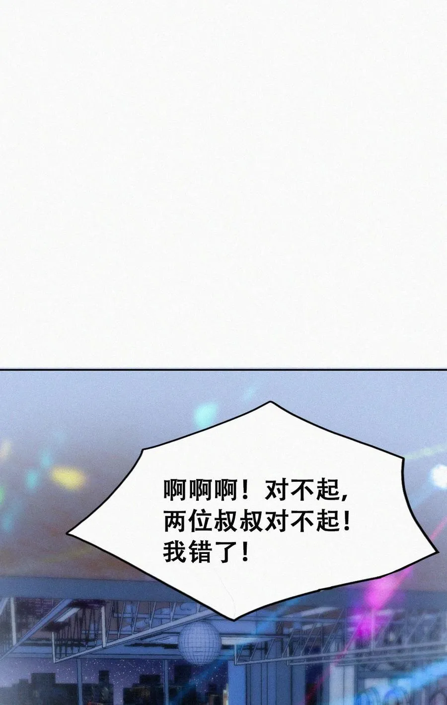 第二季 第85话 整顿偏见20