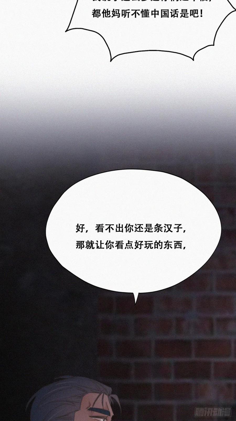 第72话 坐实亲子关系17