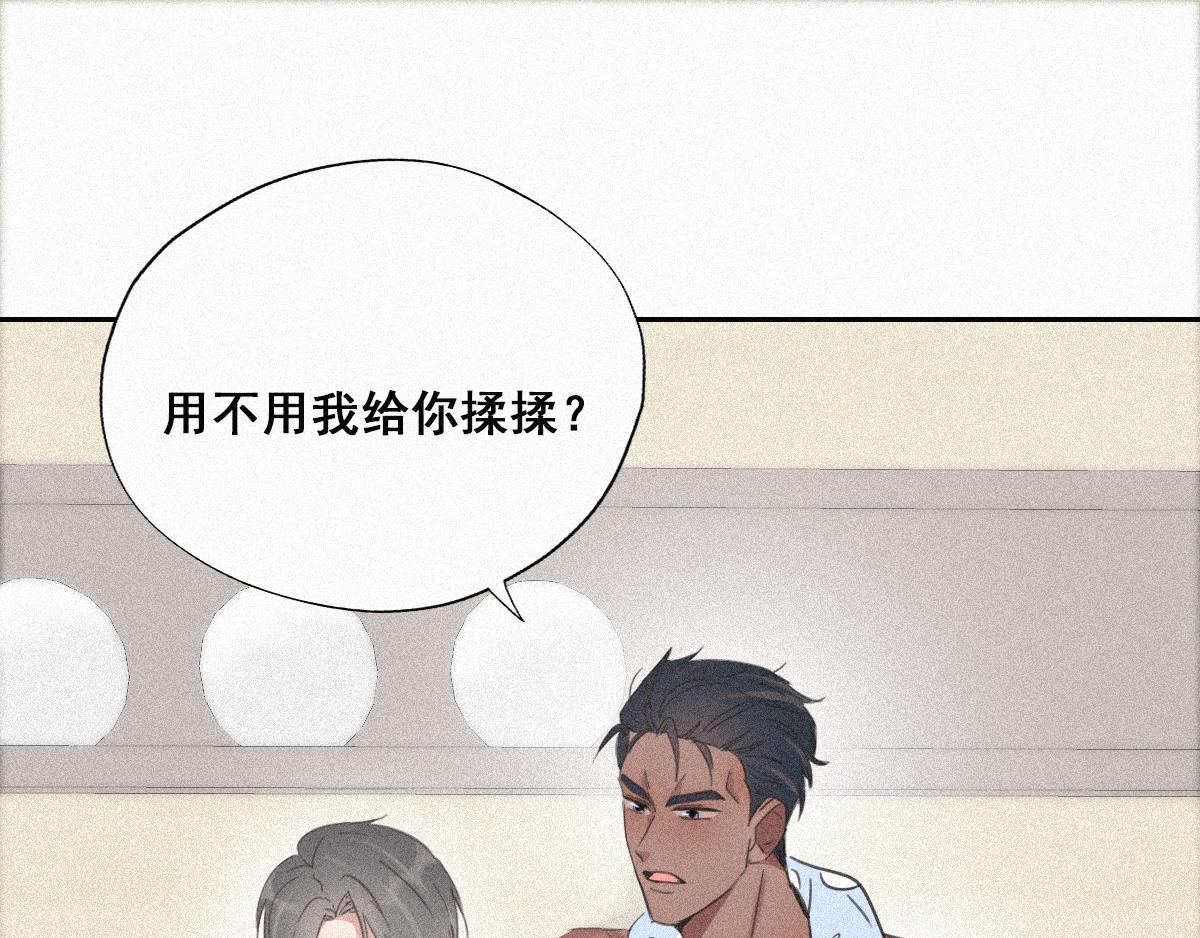 第30话 伤到腰了141