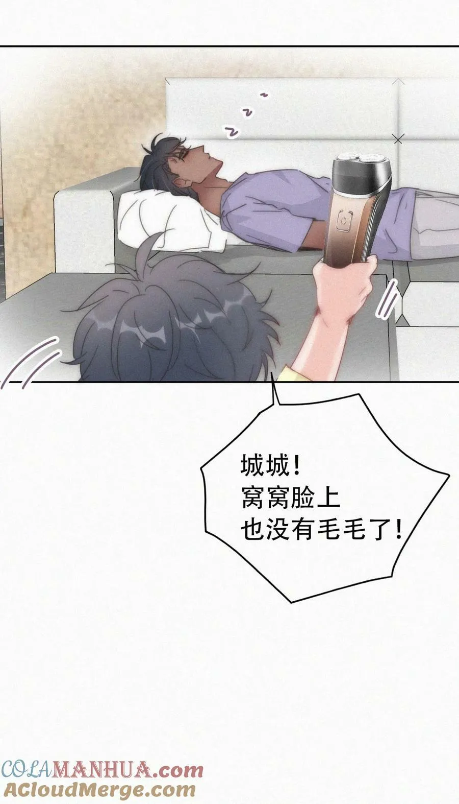 番外29 【养娃小剧场】学用剃须刀6