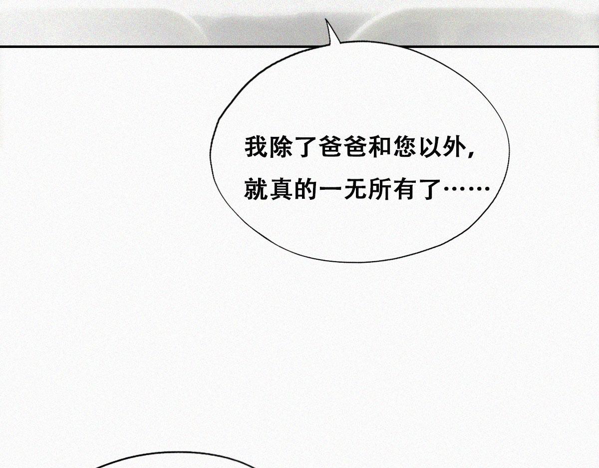 第88话 徐新年截肢79