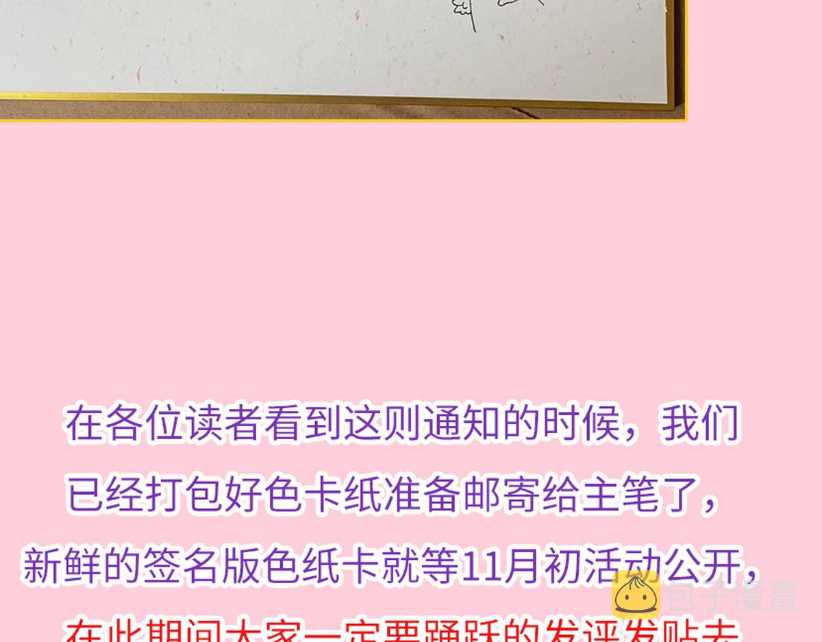 停更通告9