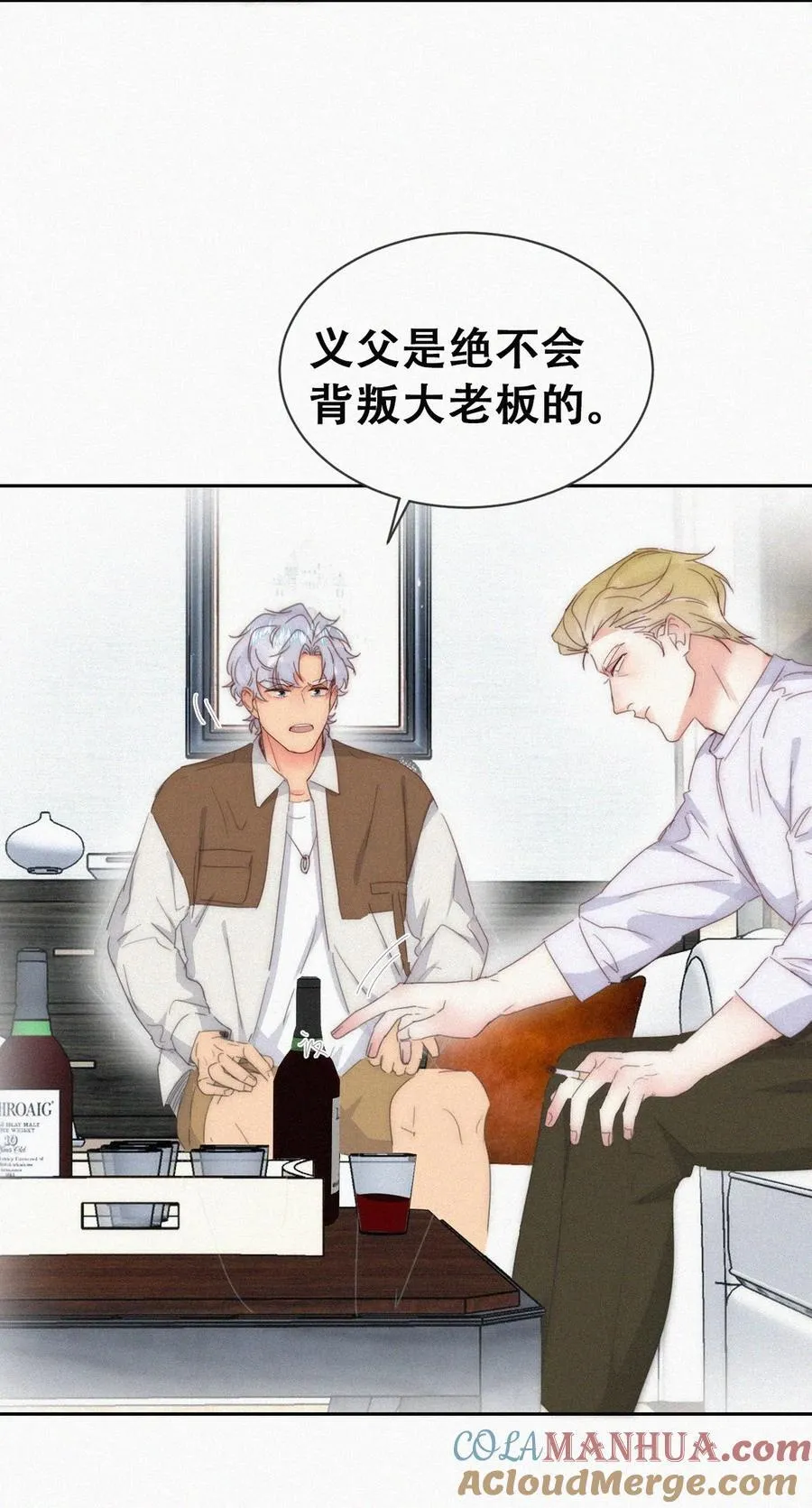 第二季 第82话 义父的爱人24