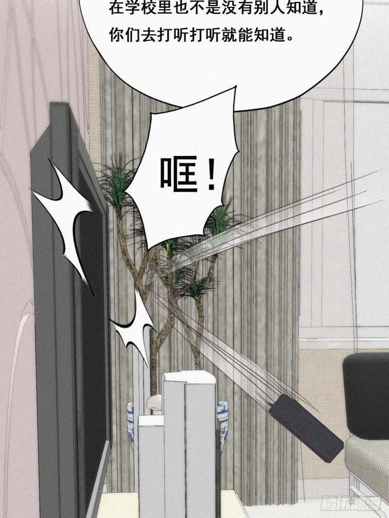第49话 搞垮董锋34