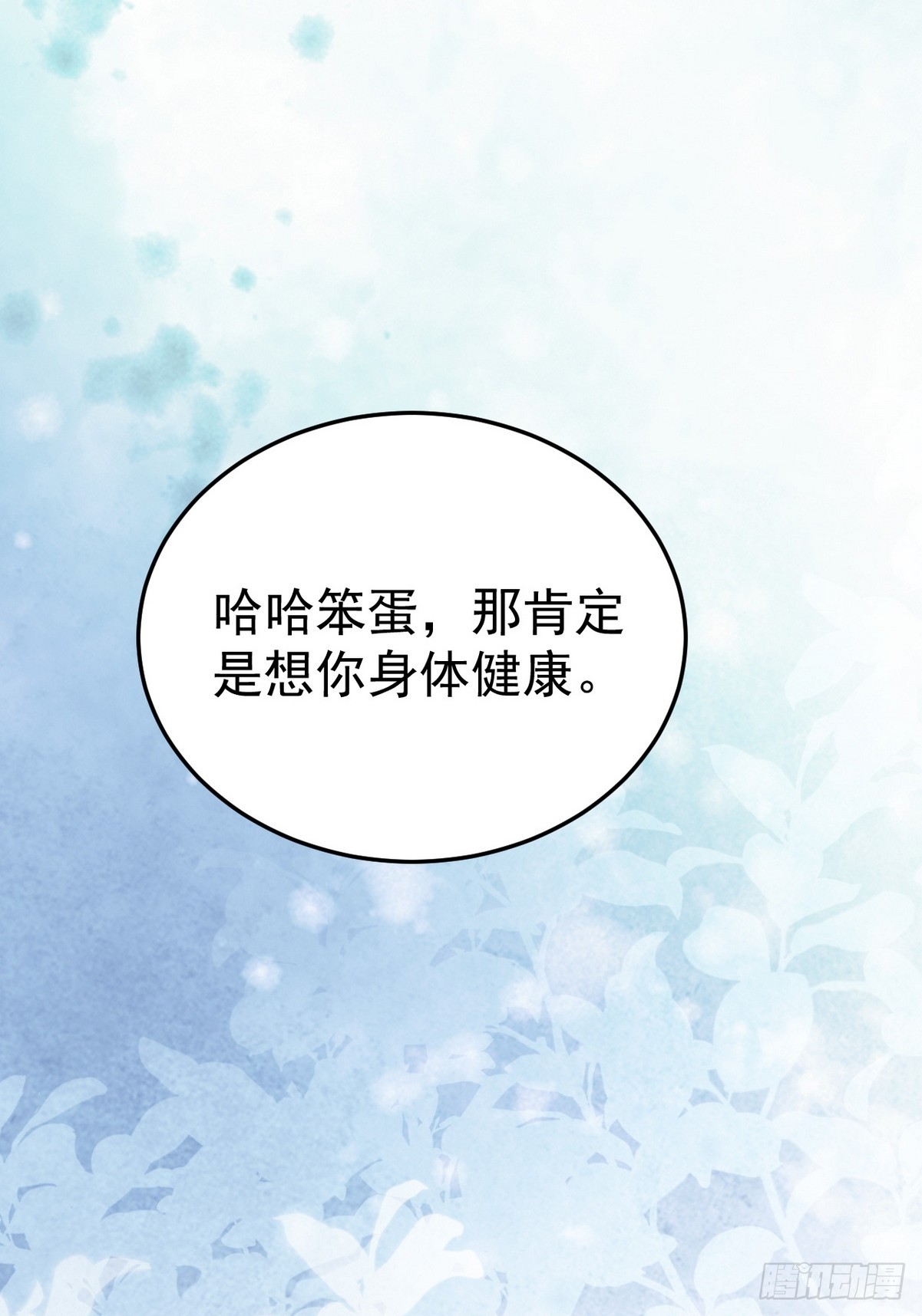 第二季 第42话 来钻小树林52