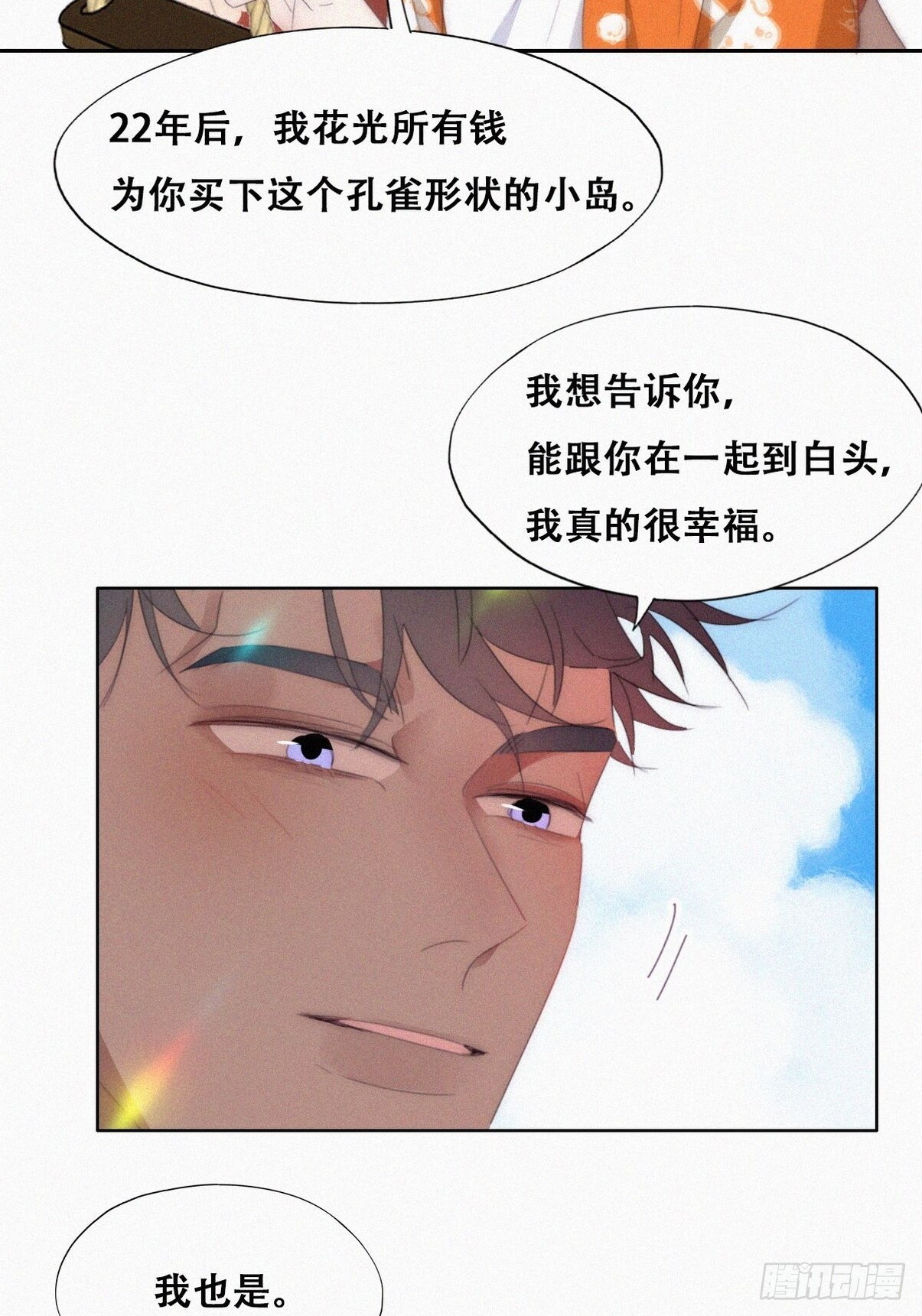 第二季 第40话 周年礼物48