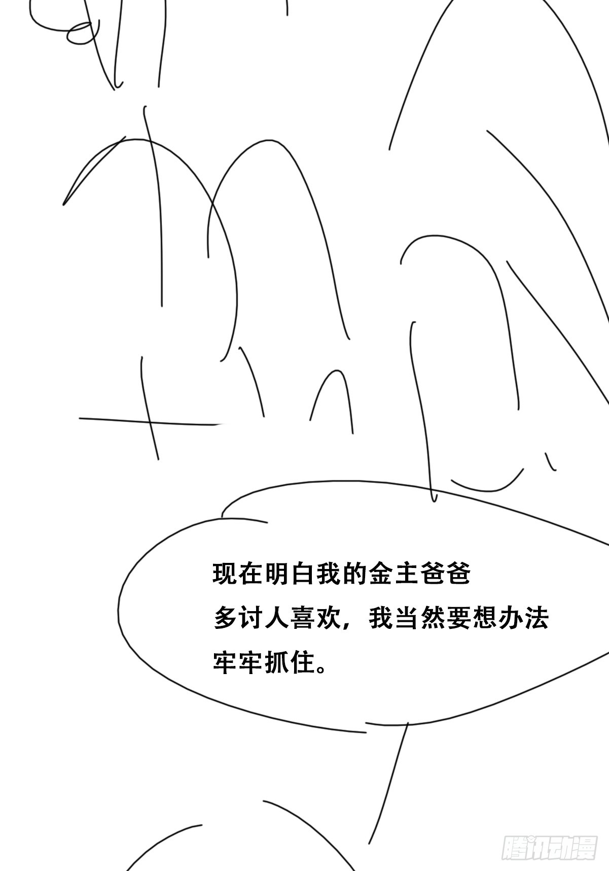 番外篇 小媛超飒46