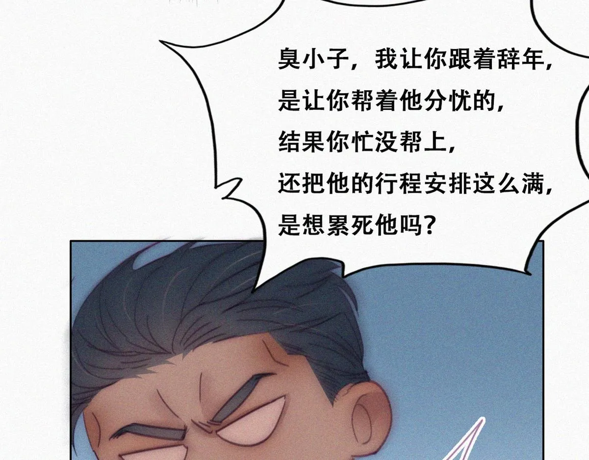第138话 窝窝险些说漏嘴76