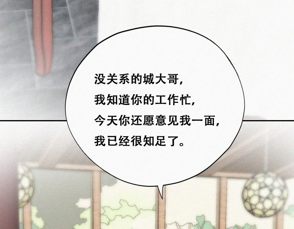 第133话 徐新年白给12
