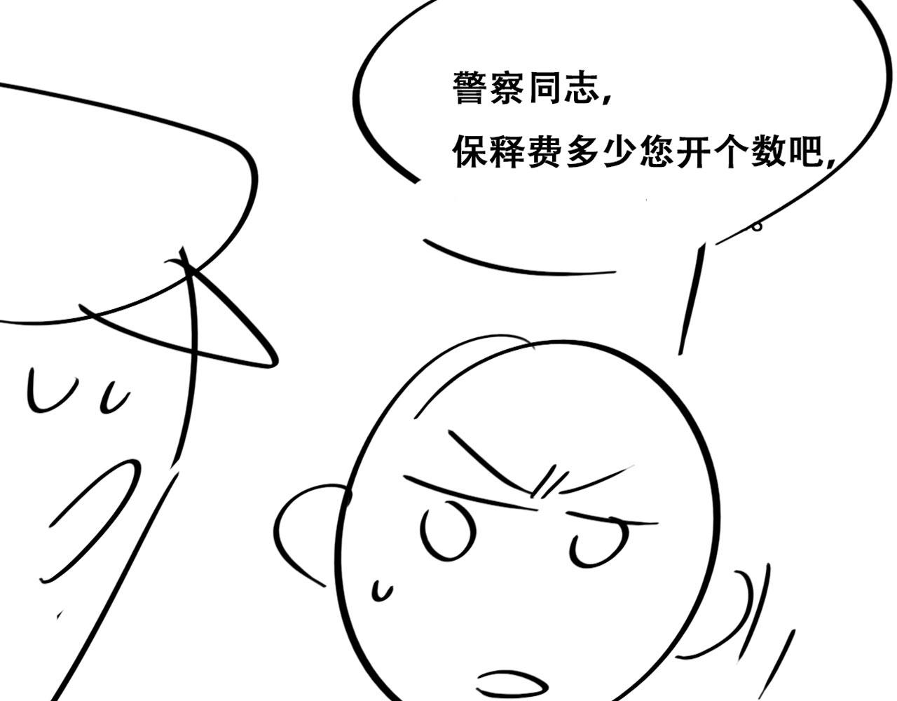 第88话 徐新年截肢133