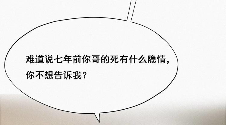 第25话 一箭三雕（下）86