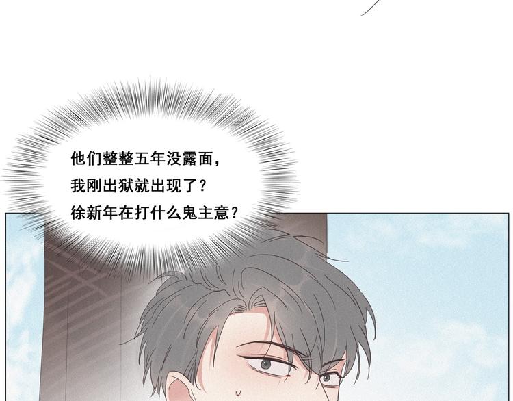第6话 辞年出狱80