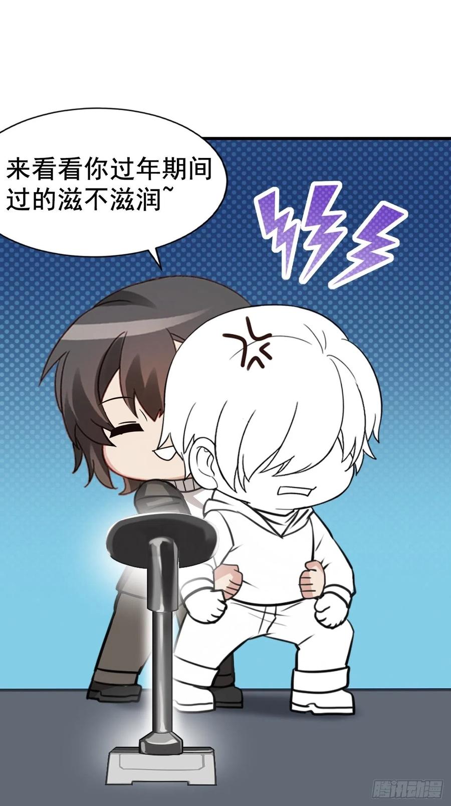 第93话 新女婿上门46