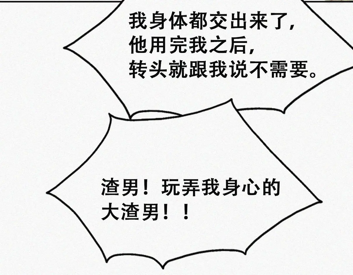 第二季 第90话 被义父拒绝70