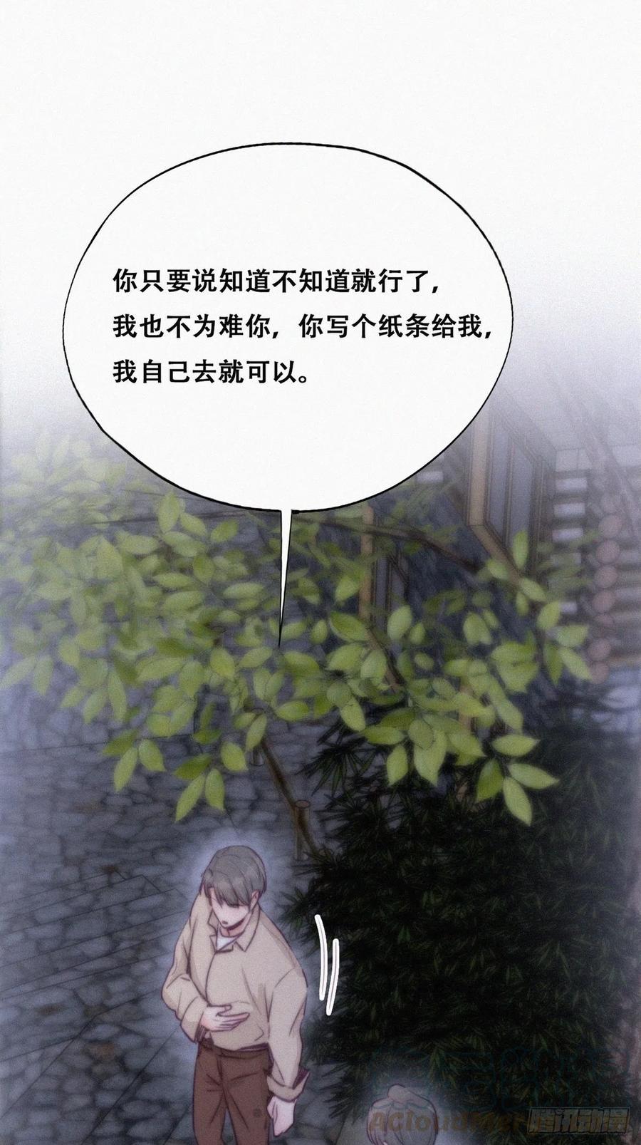 第116话 撒谎的瞿城15
