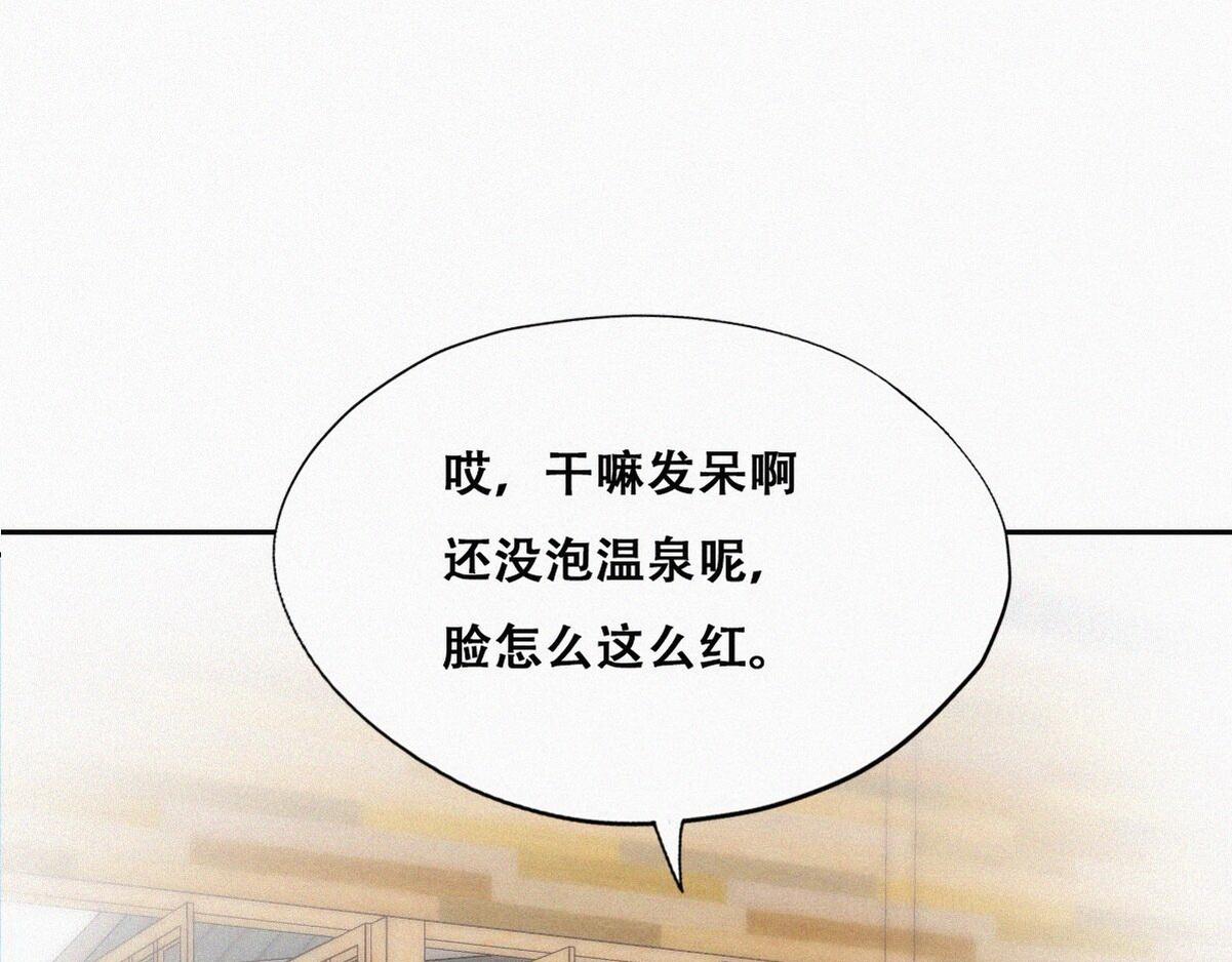 第107话 温泉之旅7