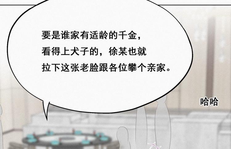 第25话 一箭三雕（下）131