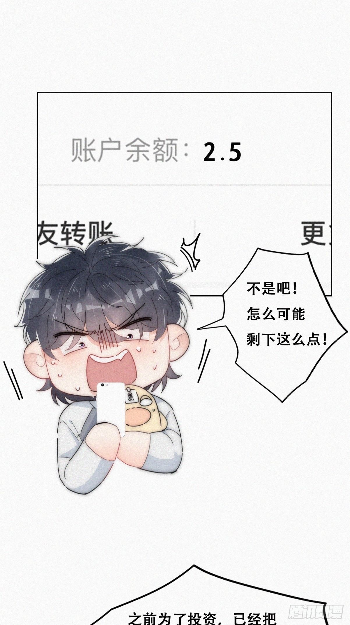 第二季 第16话 借钱9