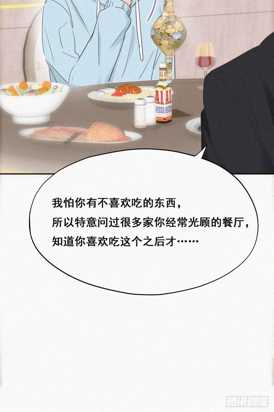第48话 茶艺大赏7