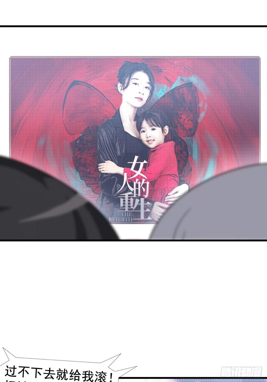 第89话 找张婷谈判51