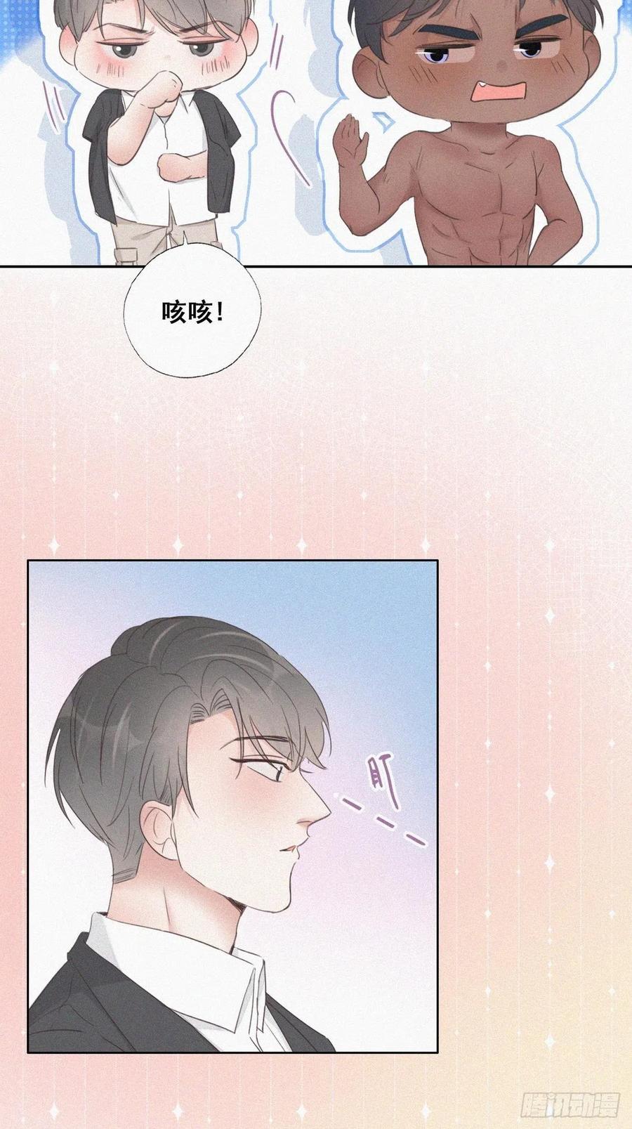第56话 一起打地铺22