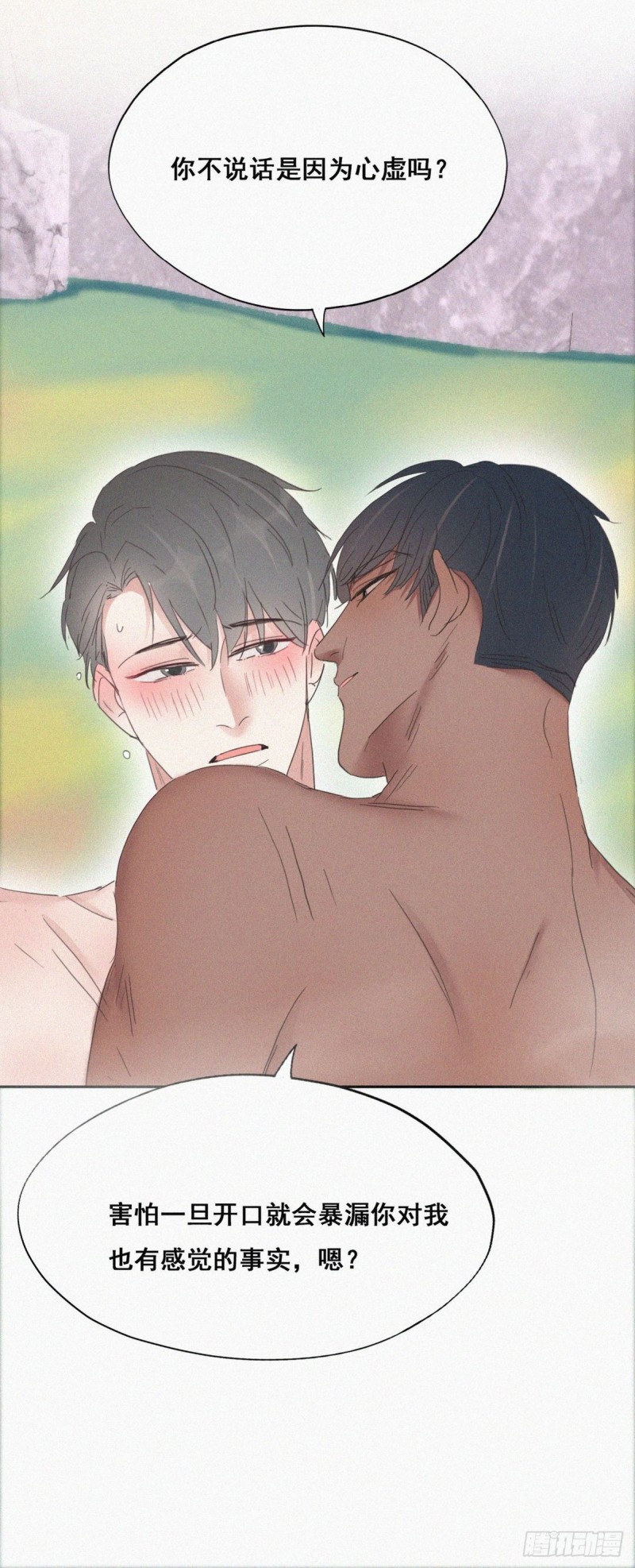 第35话 水中表白50