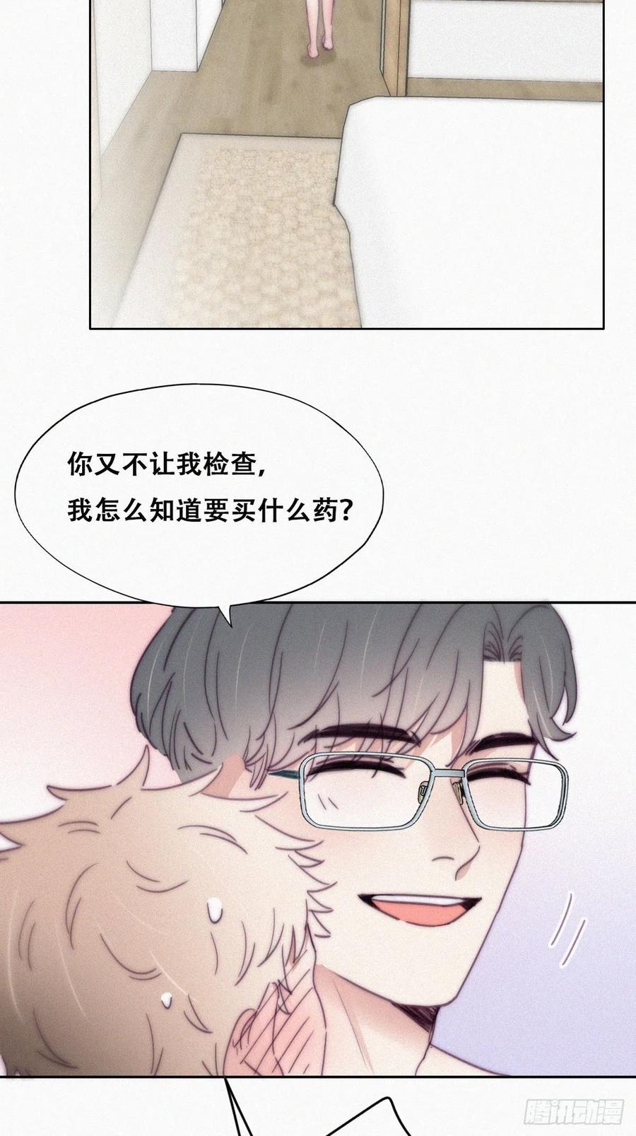 第187话 一夜惊喜29